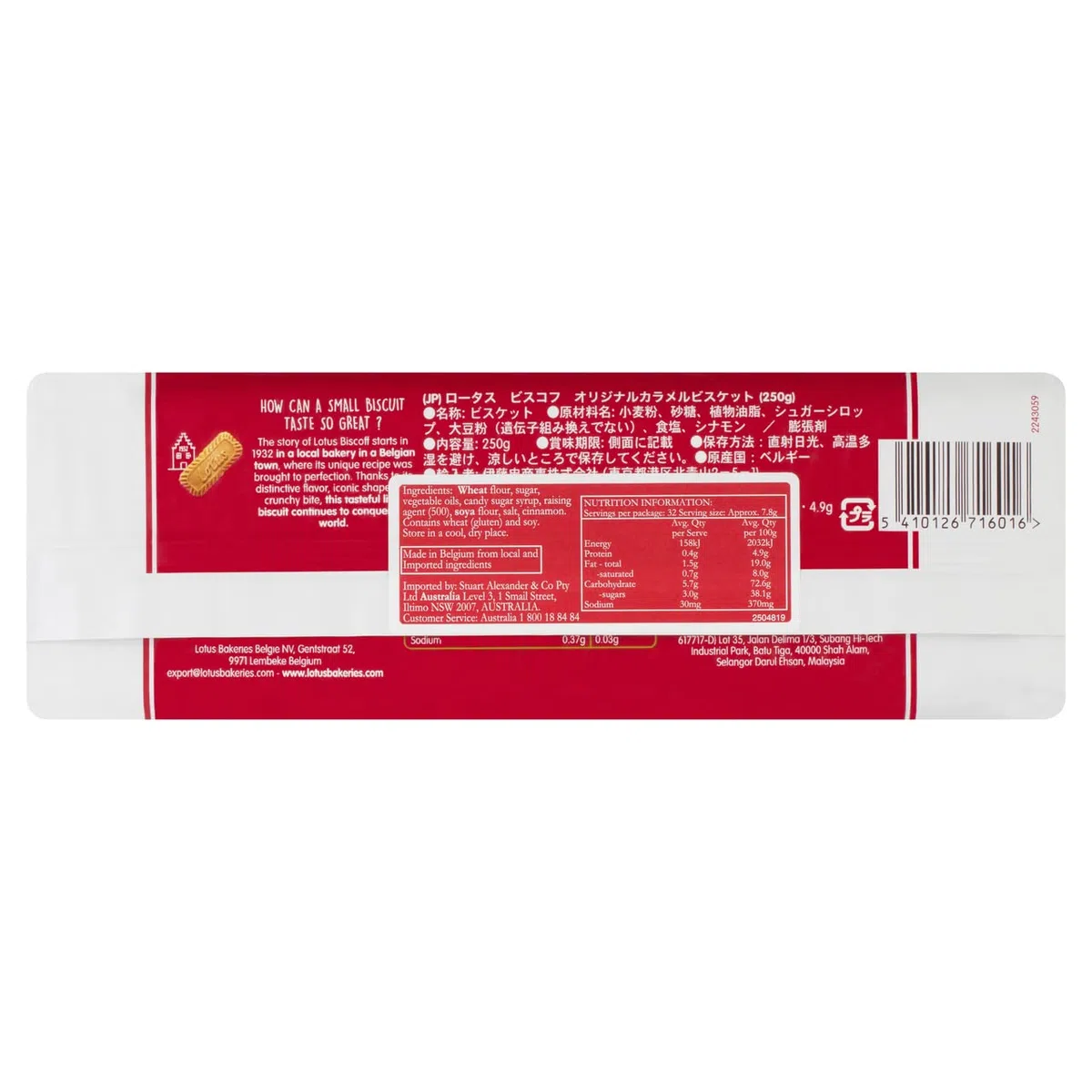 Lotus Biscoff Biscuit Packet 250g (Pack of 2)